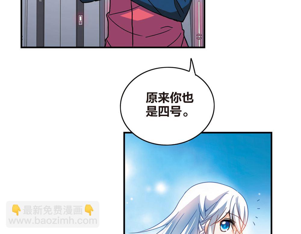 奇怪的蘇夕 - 第214話 - 5