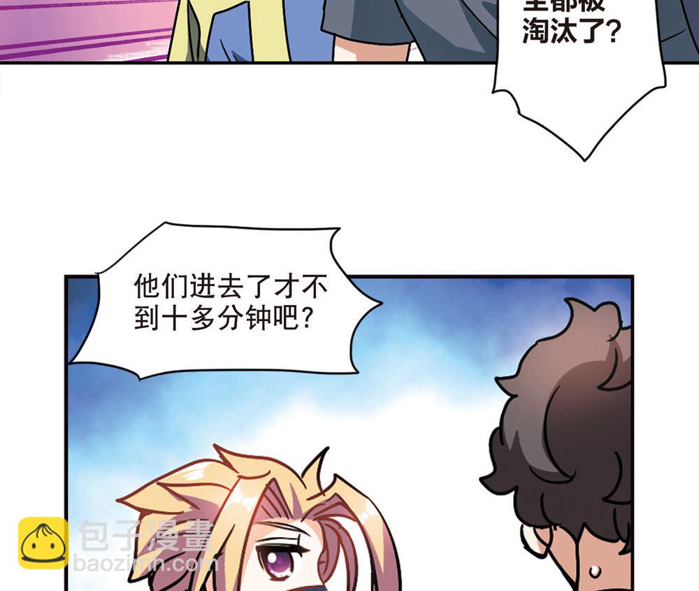 奇怪的蘇夕 - 第214話 - 6