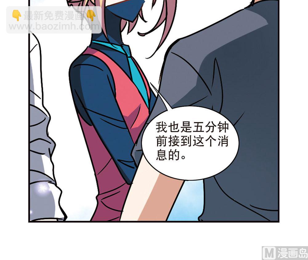 奇怪的蘇夕 - 第214話 - 1