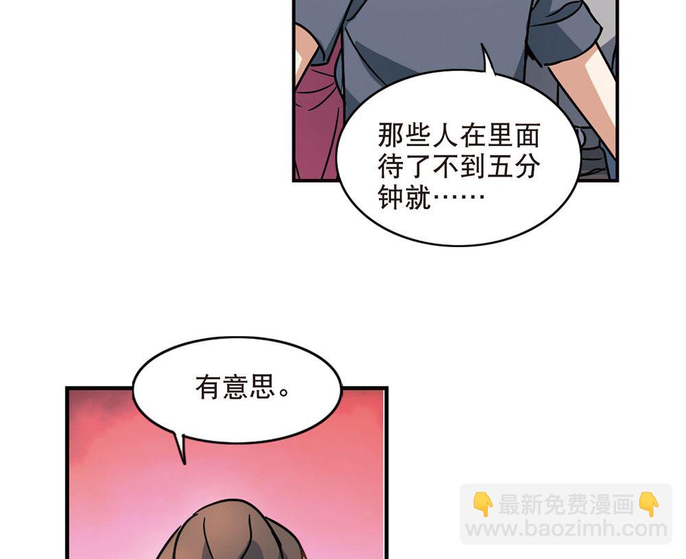奇怪的蘇夕 - 第214話 - 3