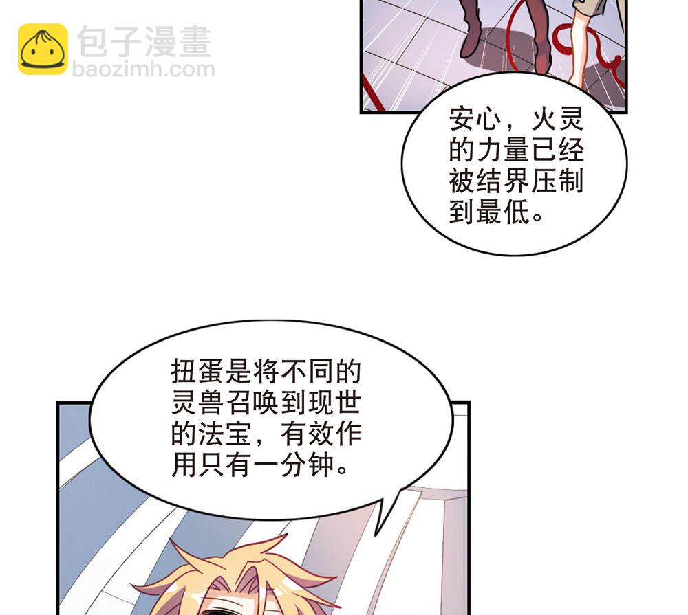 奇怪的苏夕 - 第216话 - 4