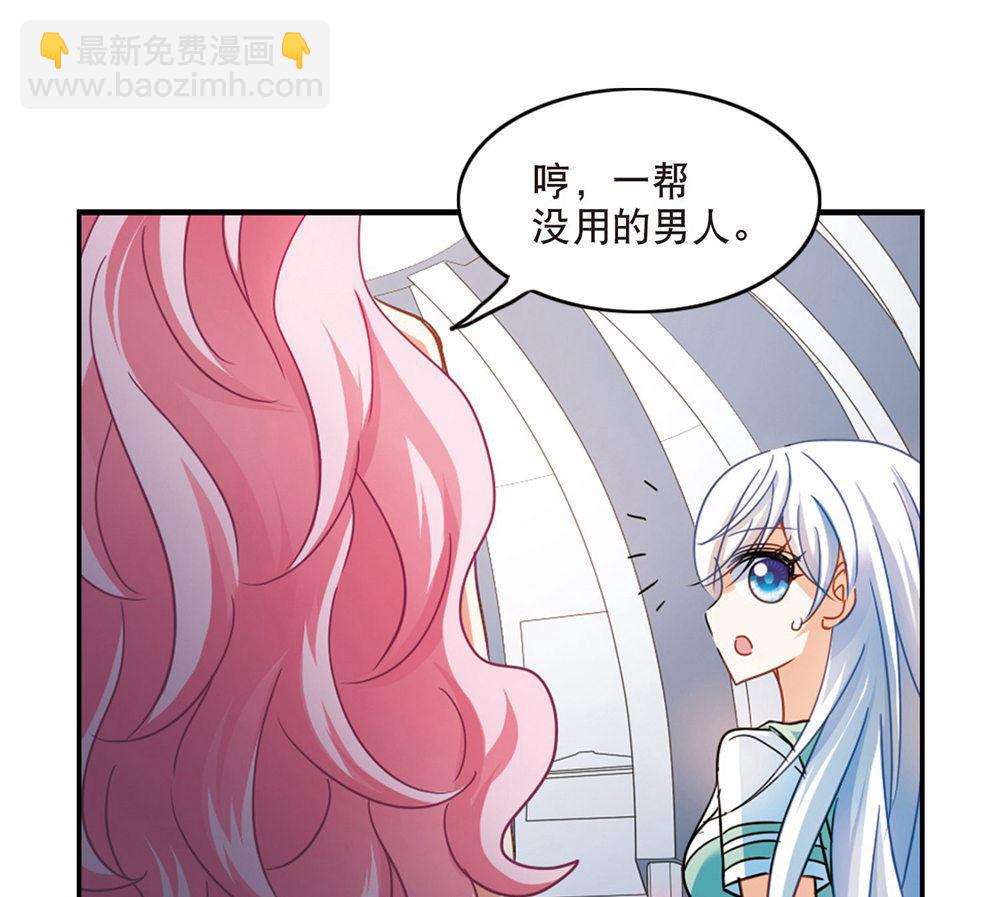 奇怪的蘇夕 - 第216話 - 3