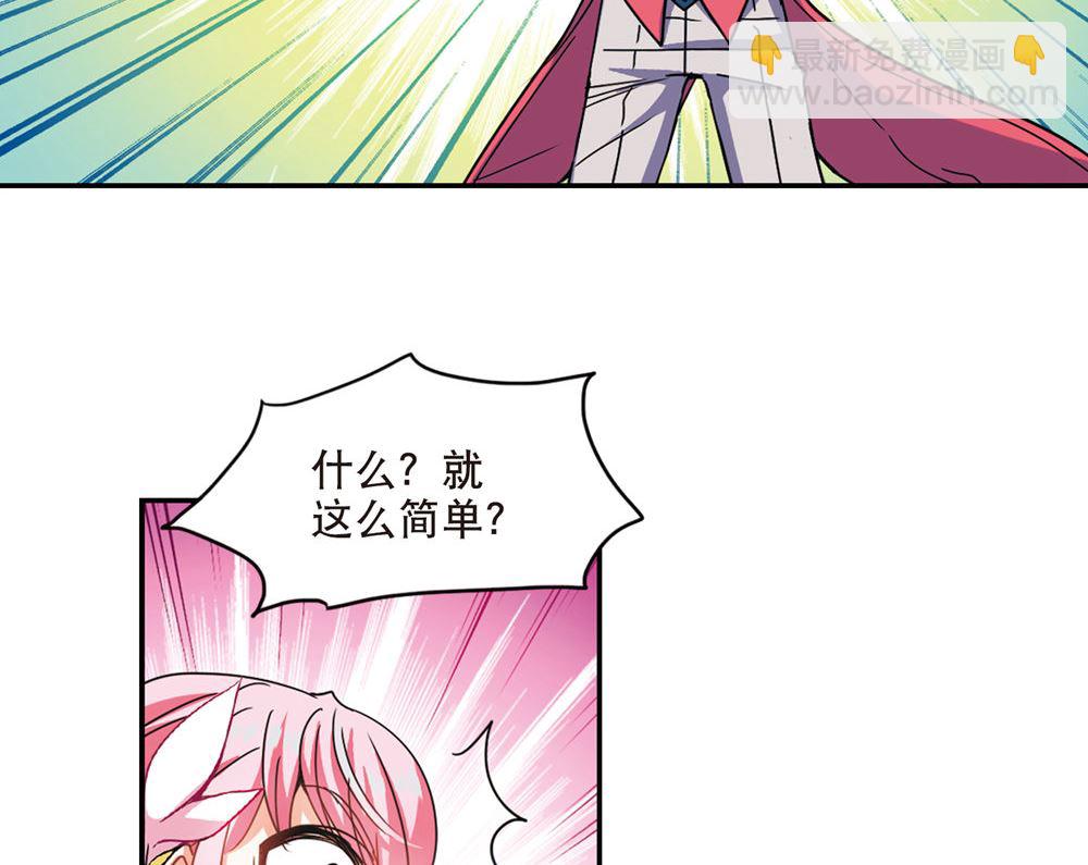 奇怪的蘇夕 - 第216話 - 6