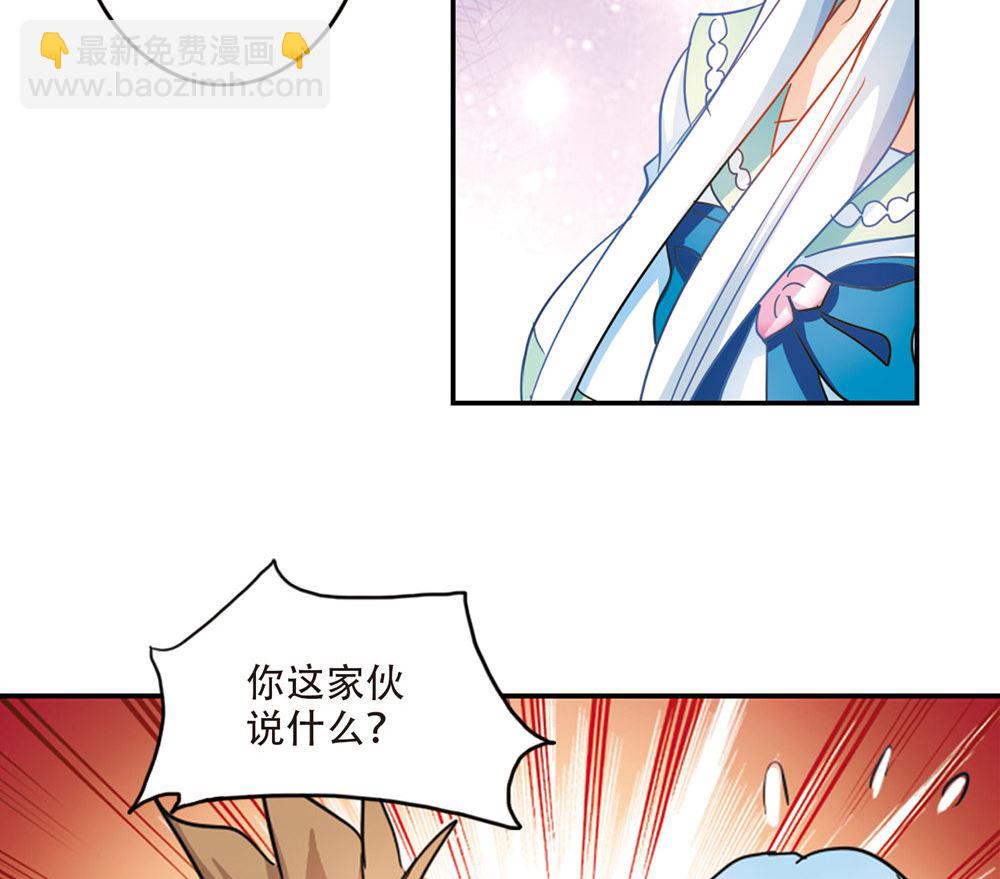 奇怪的蘇夕 - 第218話 - 1