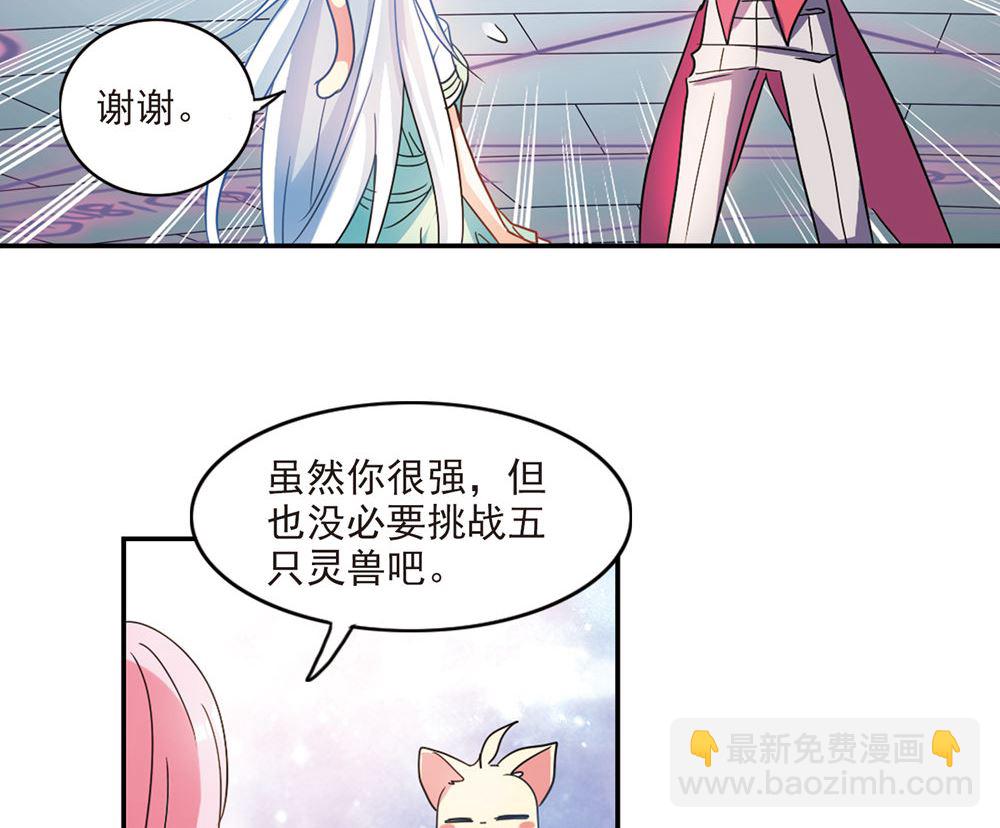 奇怪的蘇夕 - 第224話 - 1
