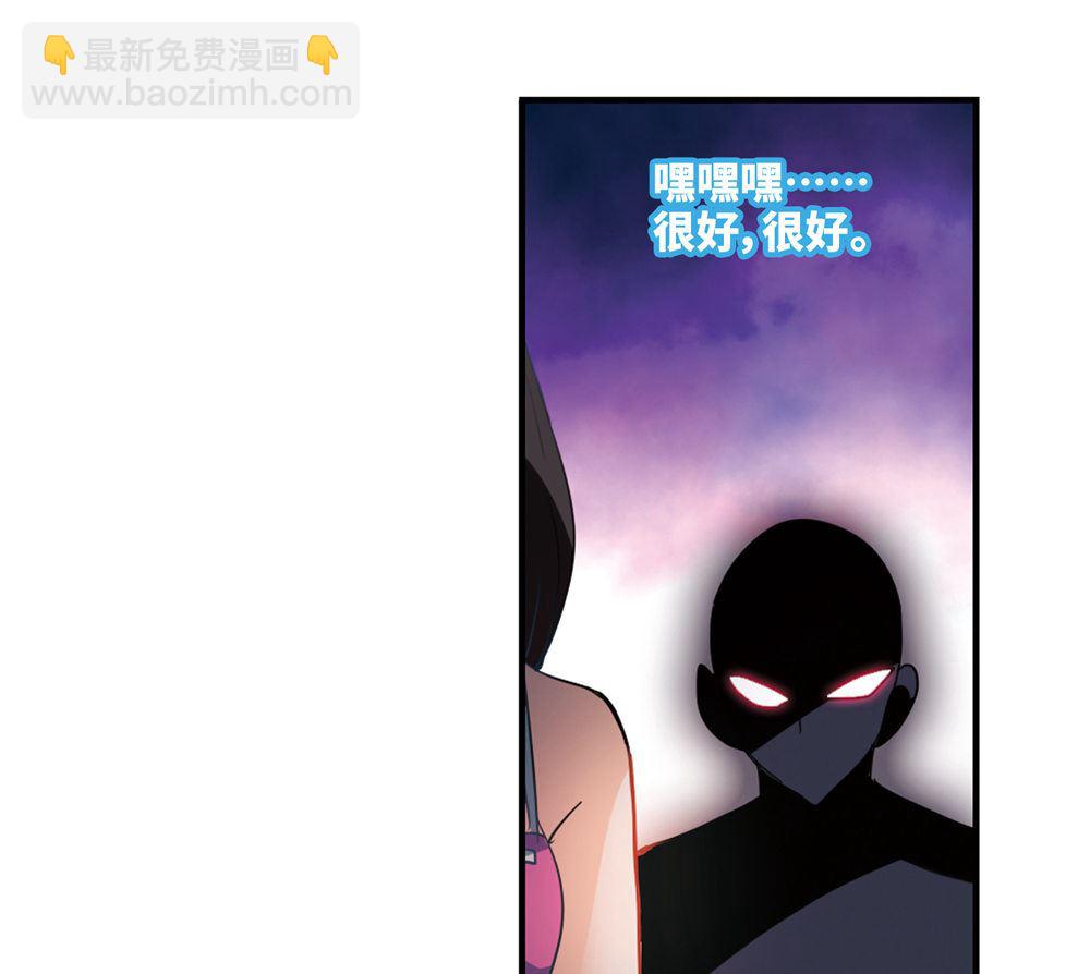 奇怪的蘇夕 - 第224話 - 5