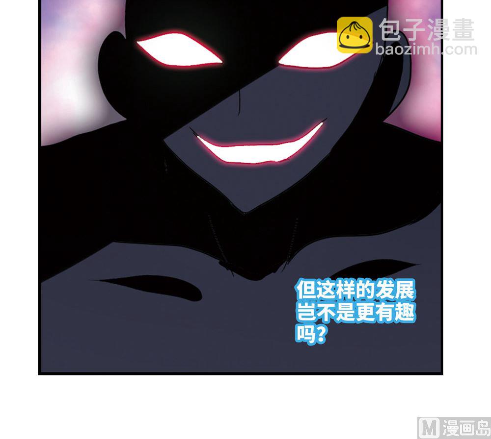 奇怪的蘇夕 - 第224話 - 7