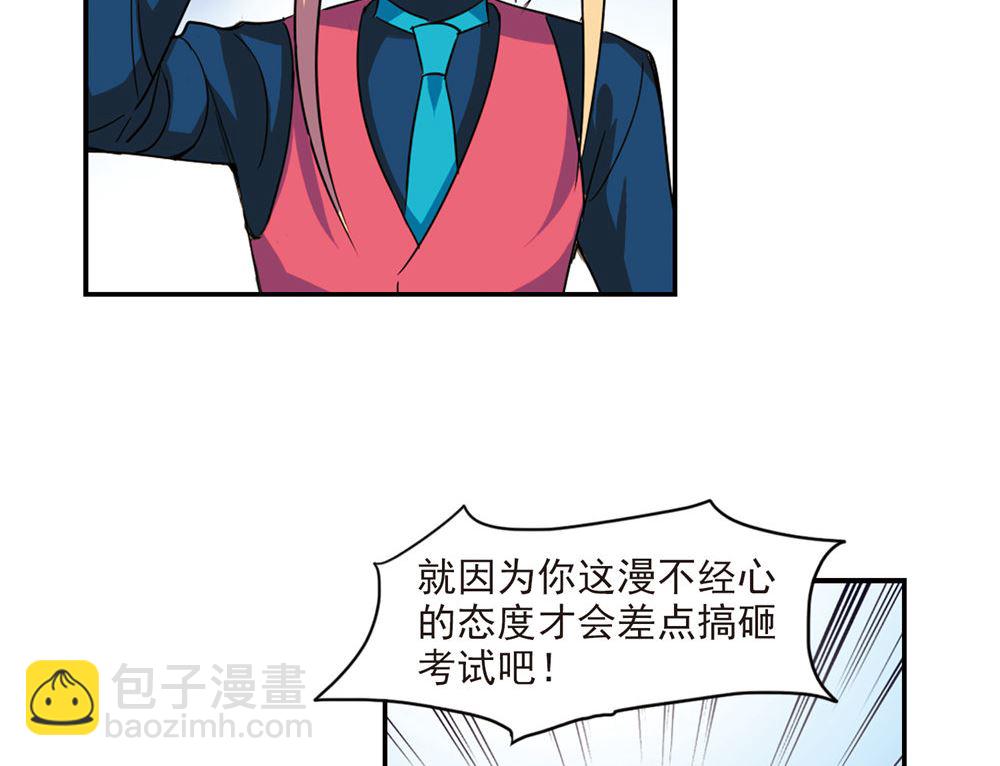 奇怪的蘇夕 - 第224話 - 5