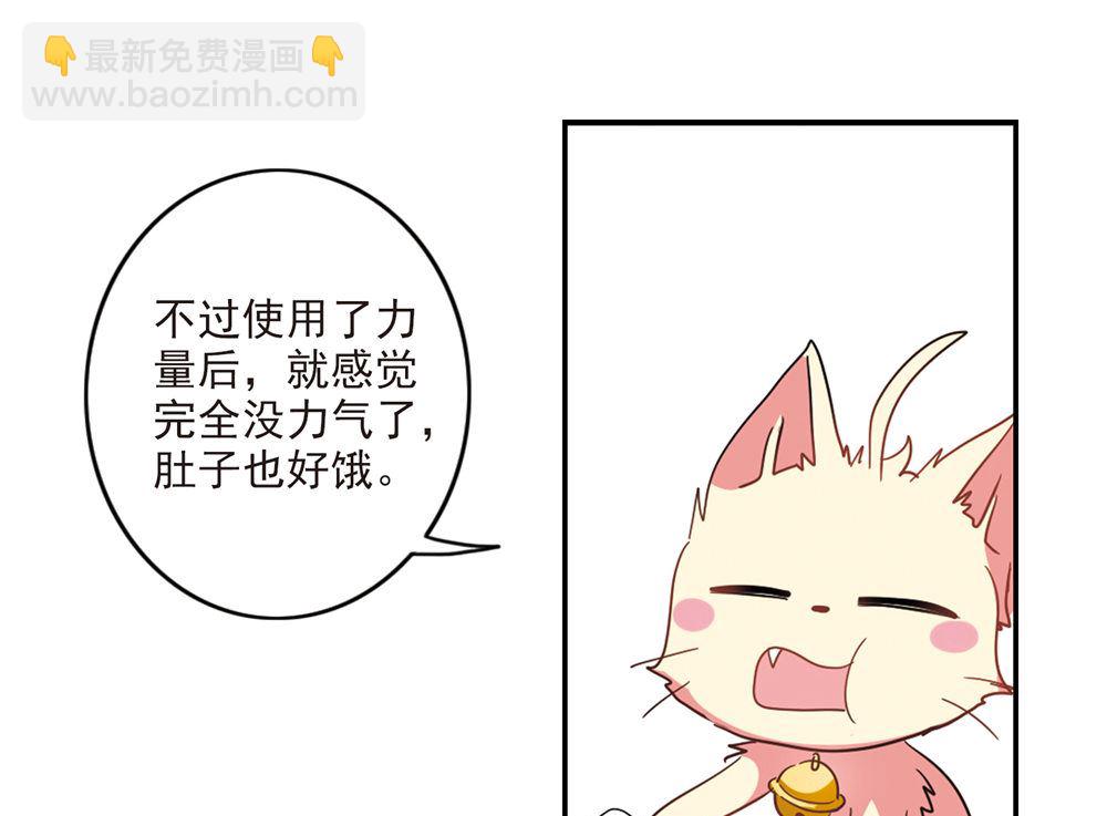 奇怪的蘇夕 - 第224話 - 7