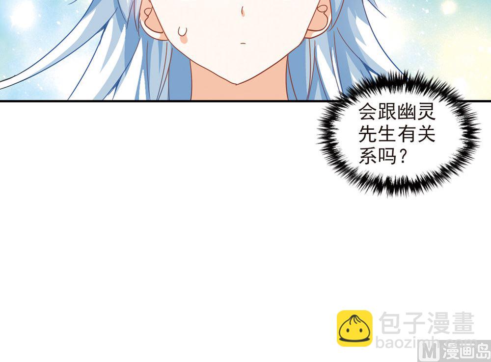 奇怪的蘇夕 - 第224話 - 2