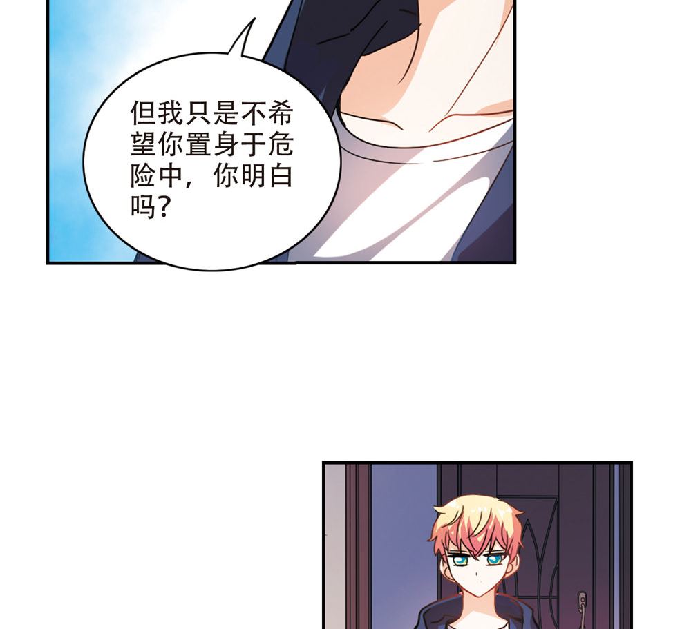 奇怪的蘇夕 - 第226話 - 1