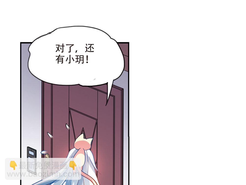 奇怪的蘇夕 - 第228話 - 7