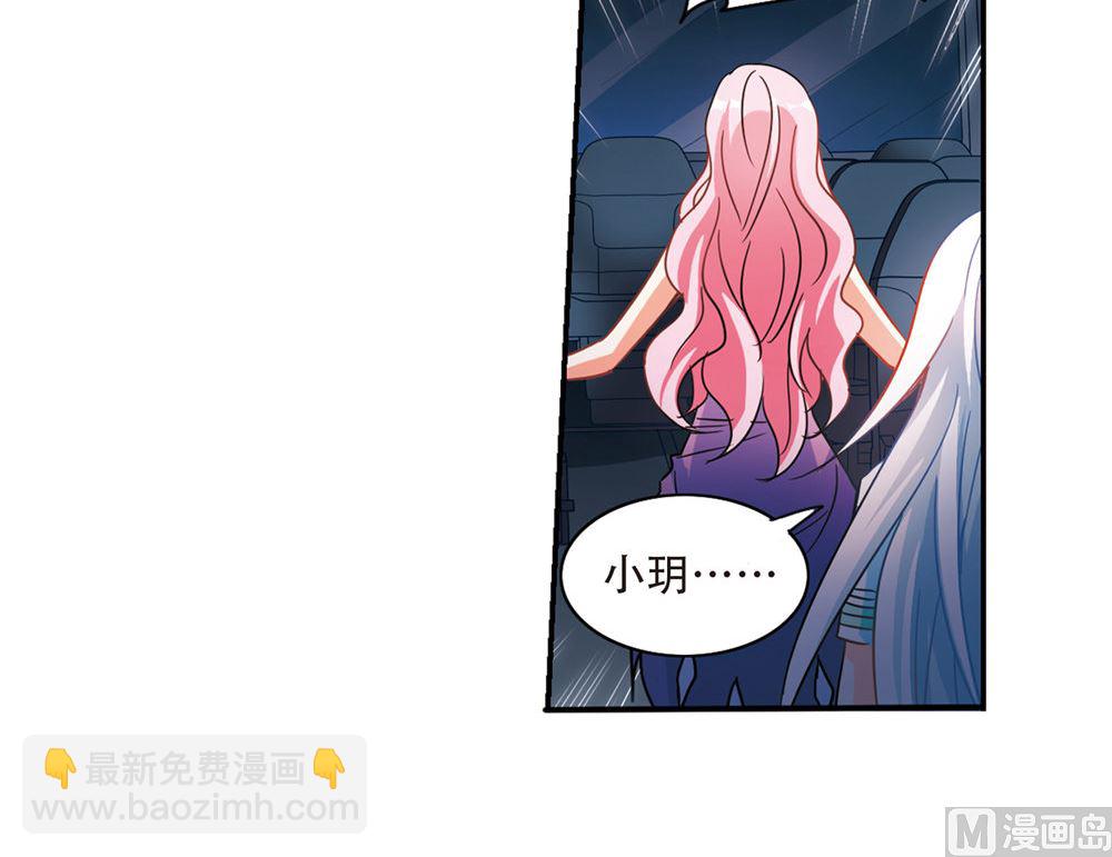 奇怪的蘇夕 - 第230話 - 4