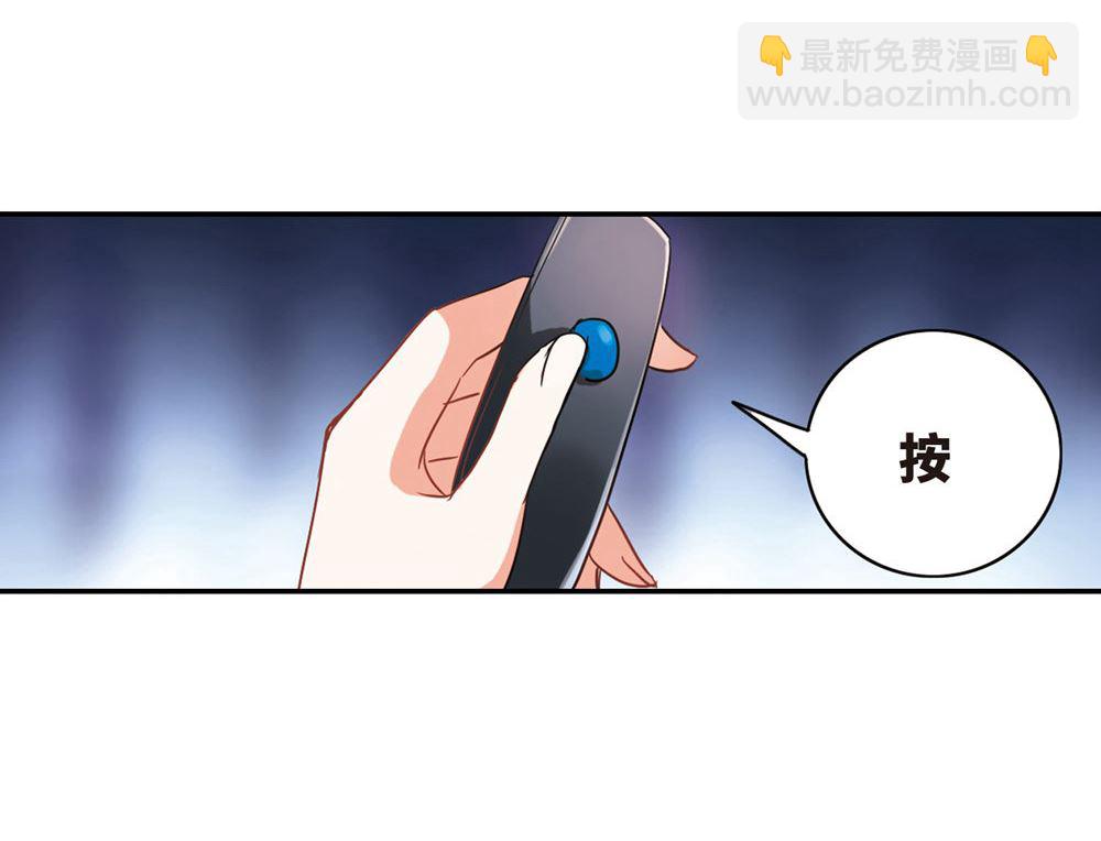 奇怪的苏夕 - 第230话 - 2