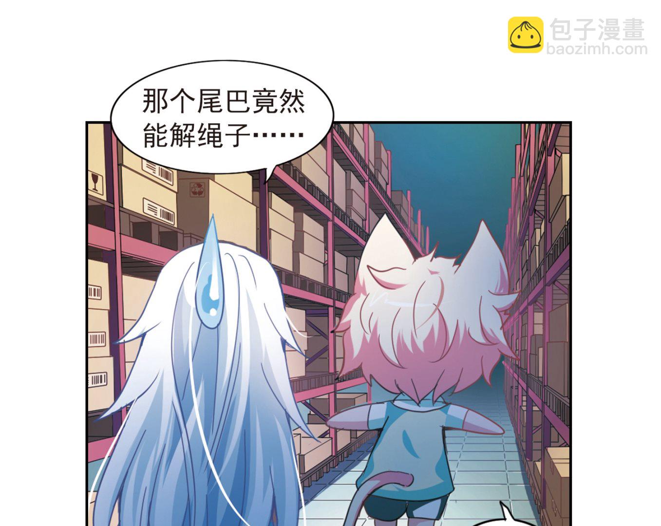 第169话 - 奇怪的苏夕 - 包子漫画