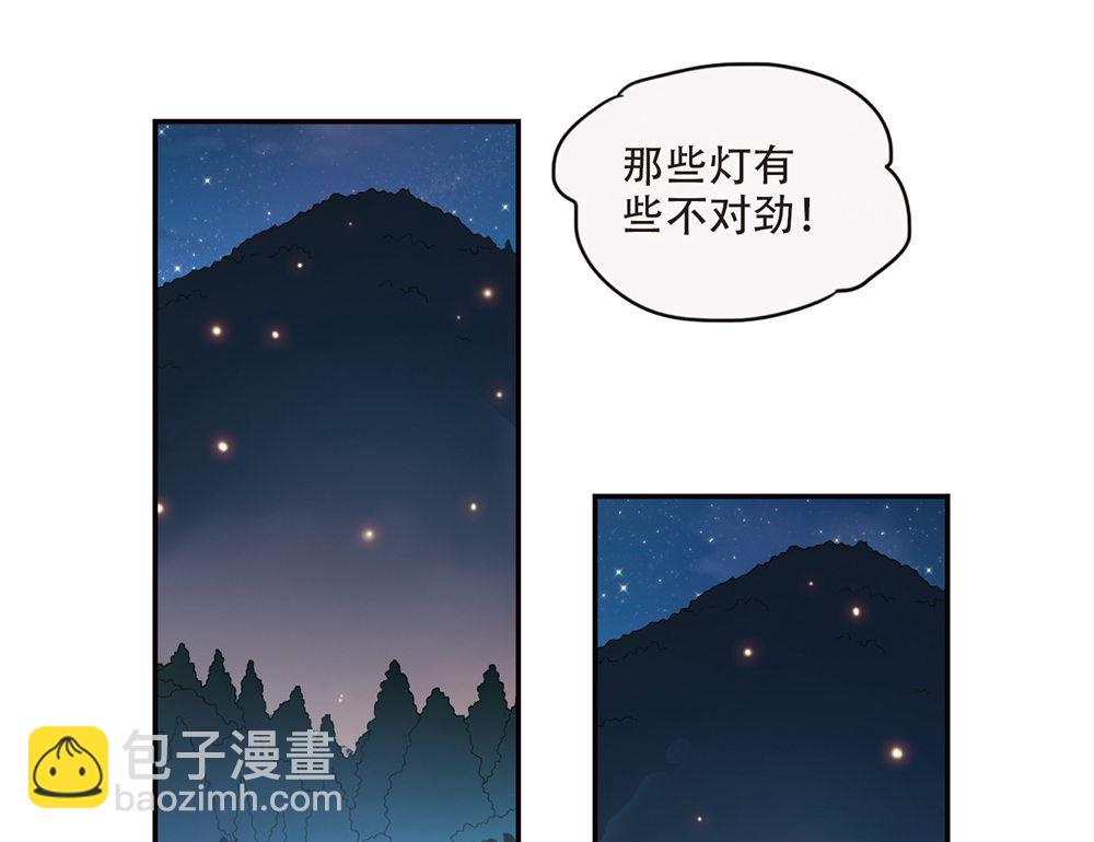 奇怪的蘇夕 - 第232話 - 6