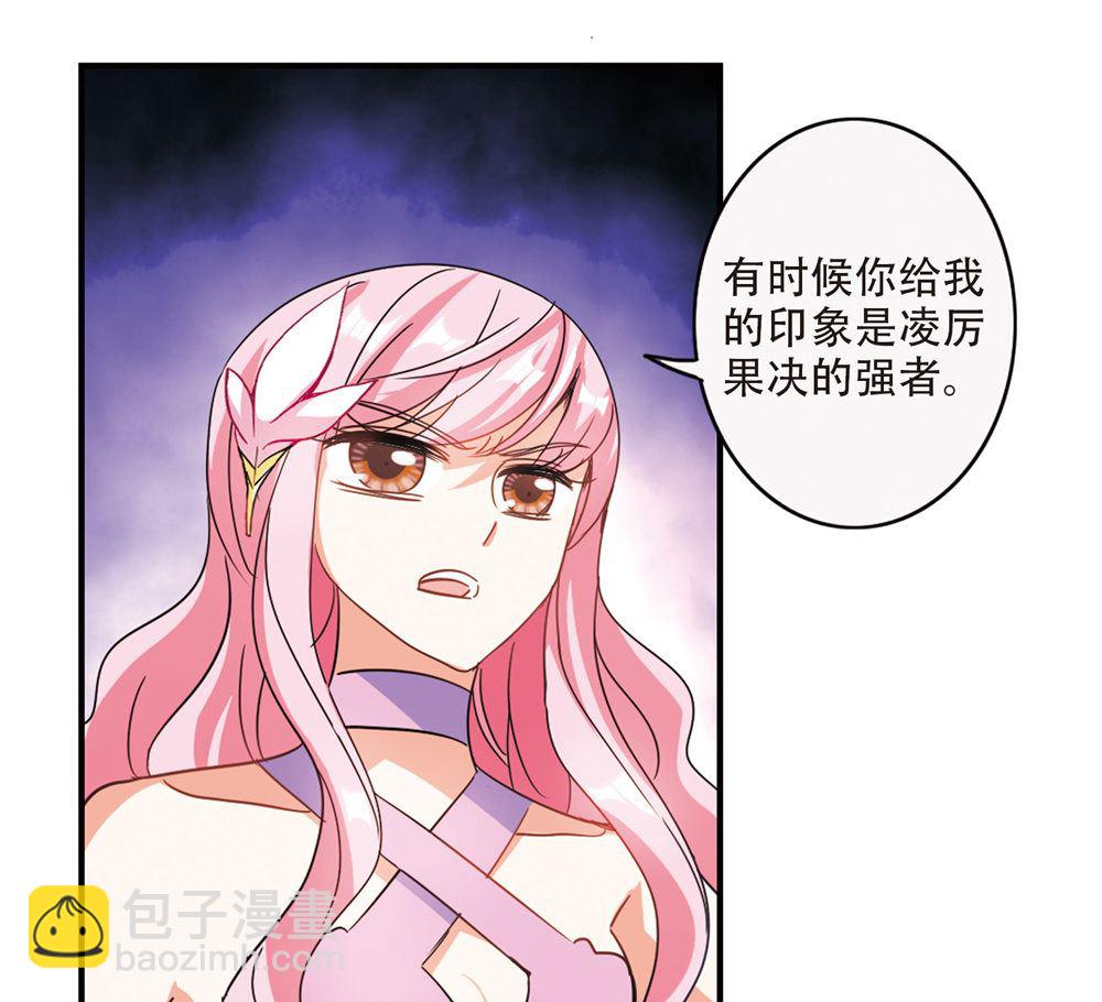 奇怪的蘇夕 - 第232話 - 3