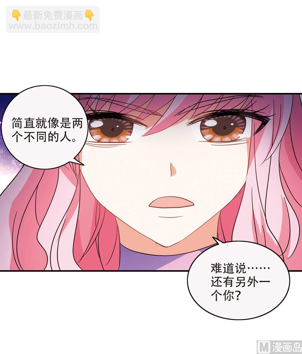 奇怪的蘇夕 - 第232話 - 6