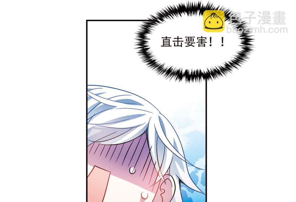 奇怪的蘇夕 - 第232話 - 1