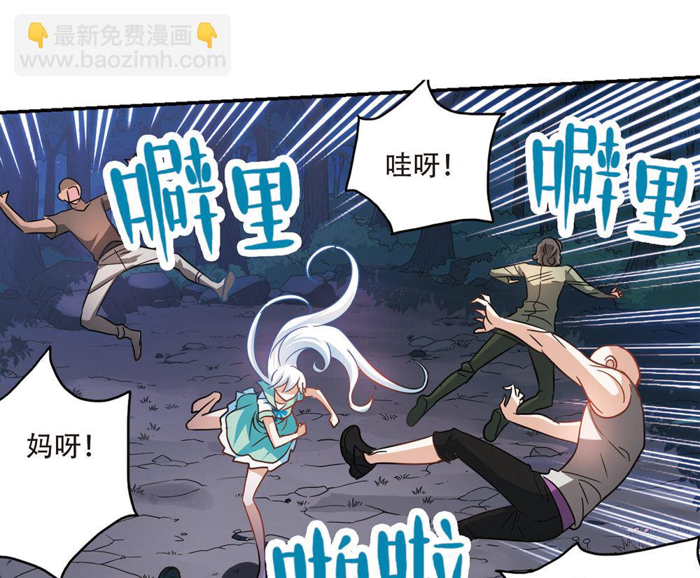 奇怪的蘇夕 - 第234話 - 5