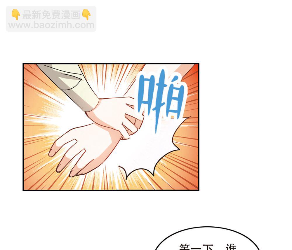 奇怪的蘇夕 - 第234話 - 4