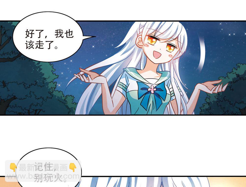 奇怪的苏夕 - 第236话 - 1