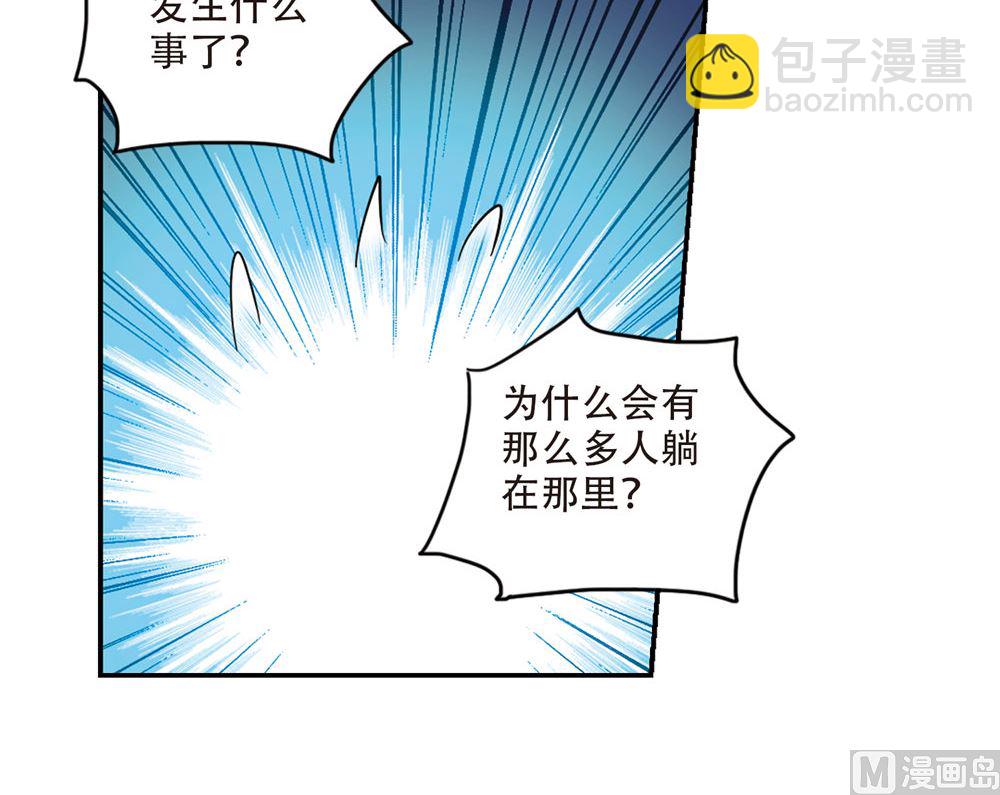 奇怪的蘇夕 - 第236話 - 6