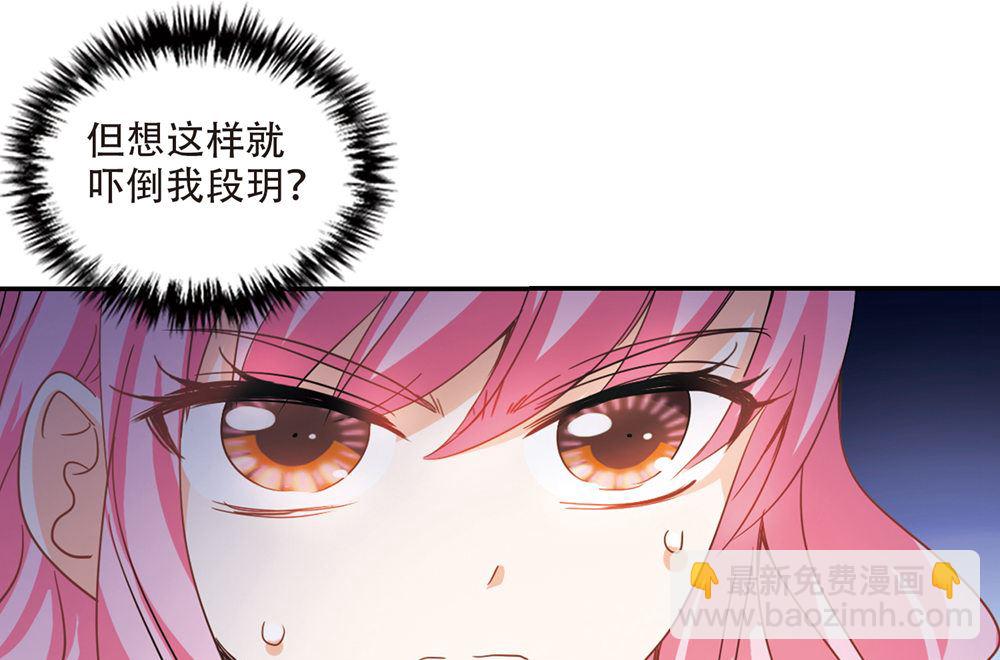 奇怪的蘇夕 - 第236話 - 4