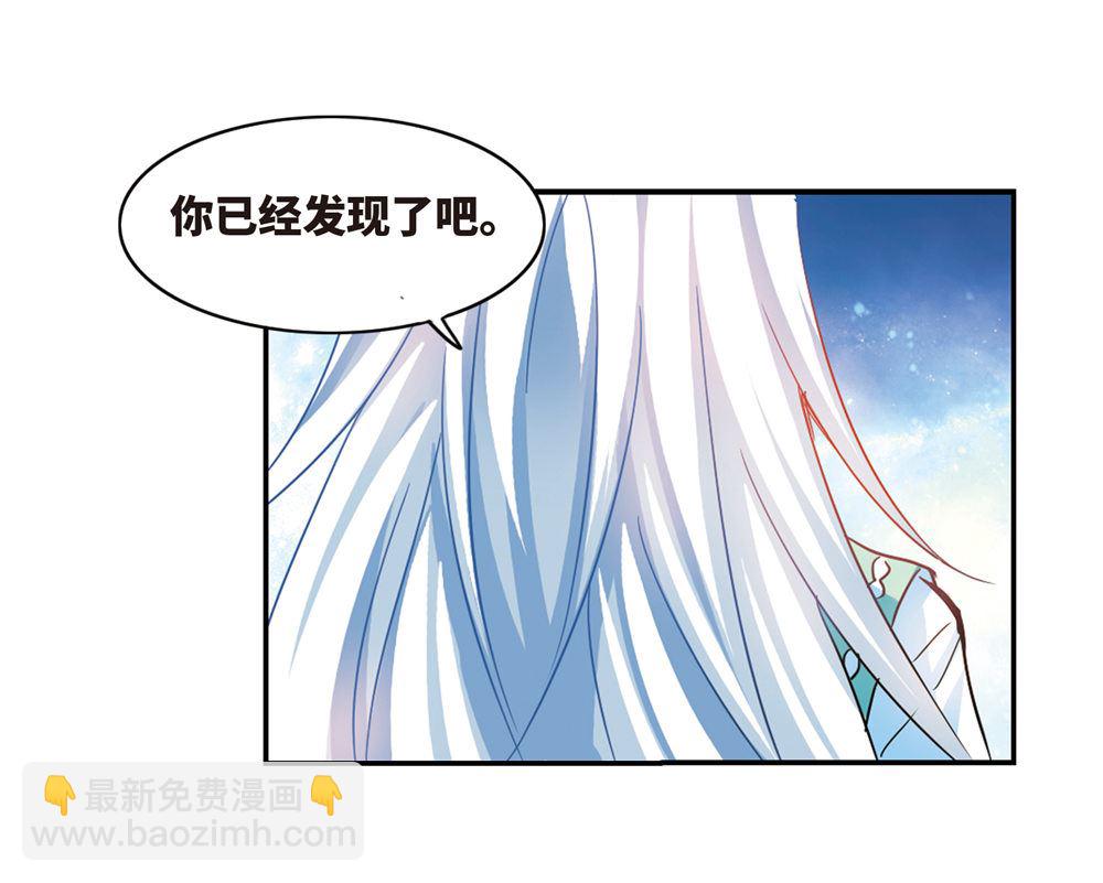 奇怪的蘇夕 - 第236話 - 2