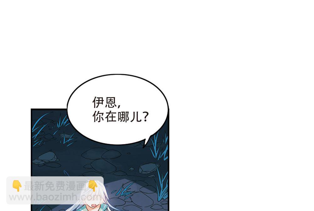 奇怪的蘇夕 - 第238話 - 1