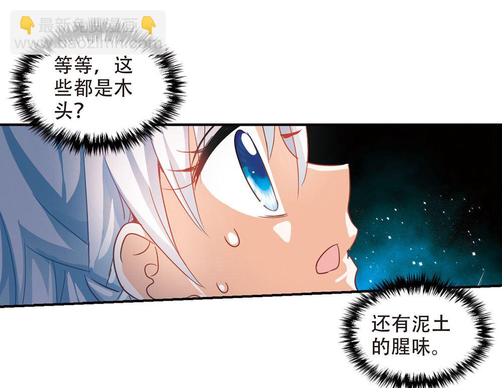 奇怪的蘇夕 - 第240話 - 3