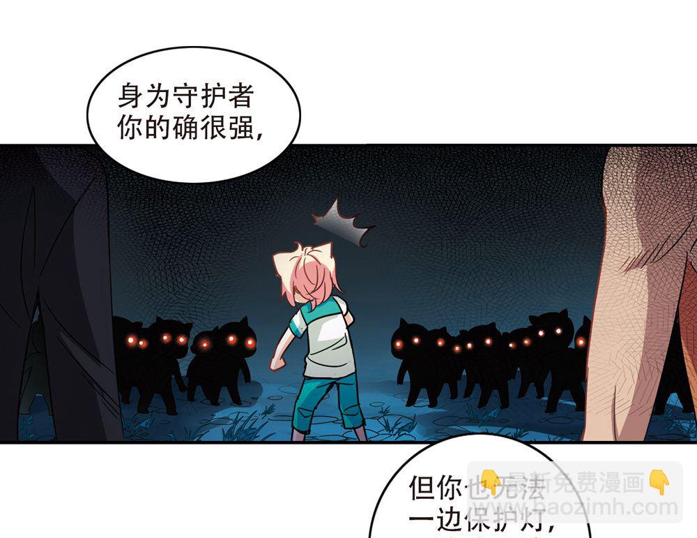 奇怪的苏夕 - 第240话 - 5