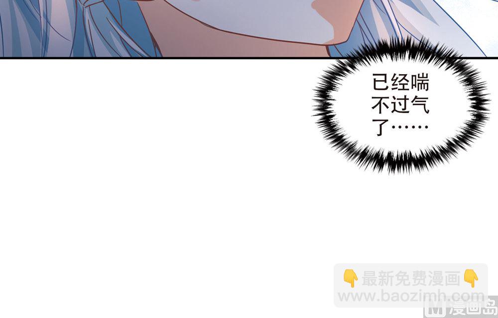 奇怪的蘇夕 - 第240話 - 4