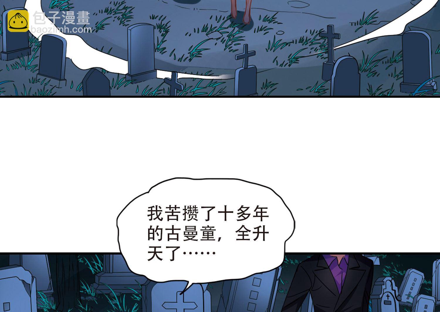 奇怪的蘇夕 - 第244話 - 6