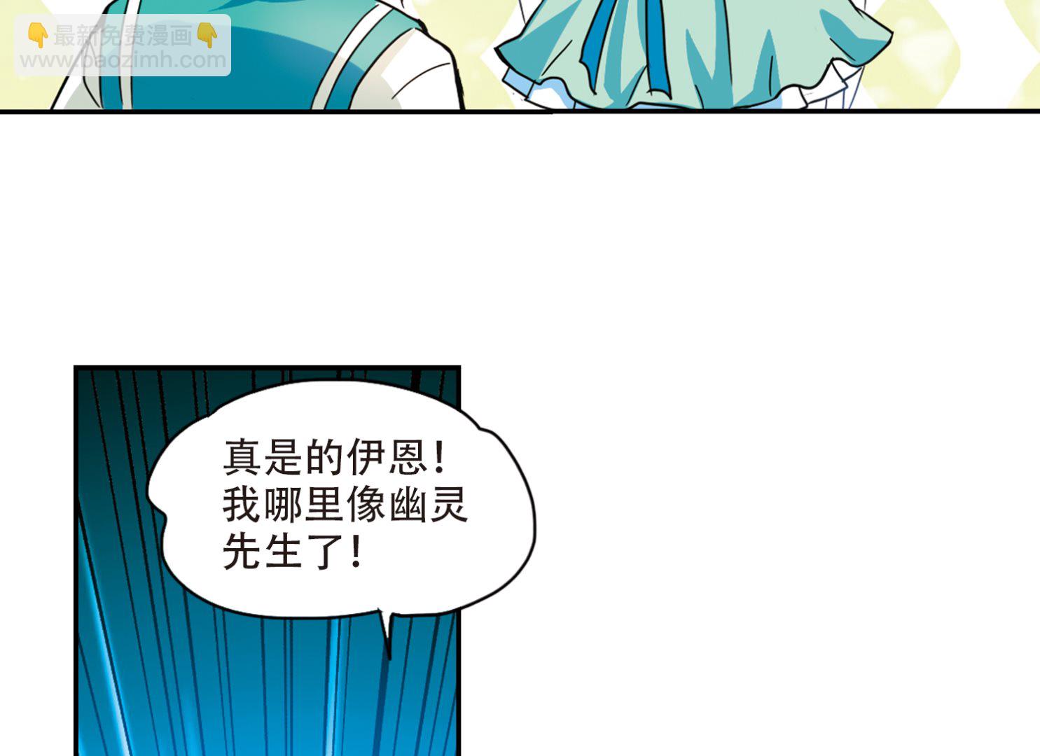 奇怪的蘇夕 - 第244話 - 6