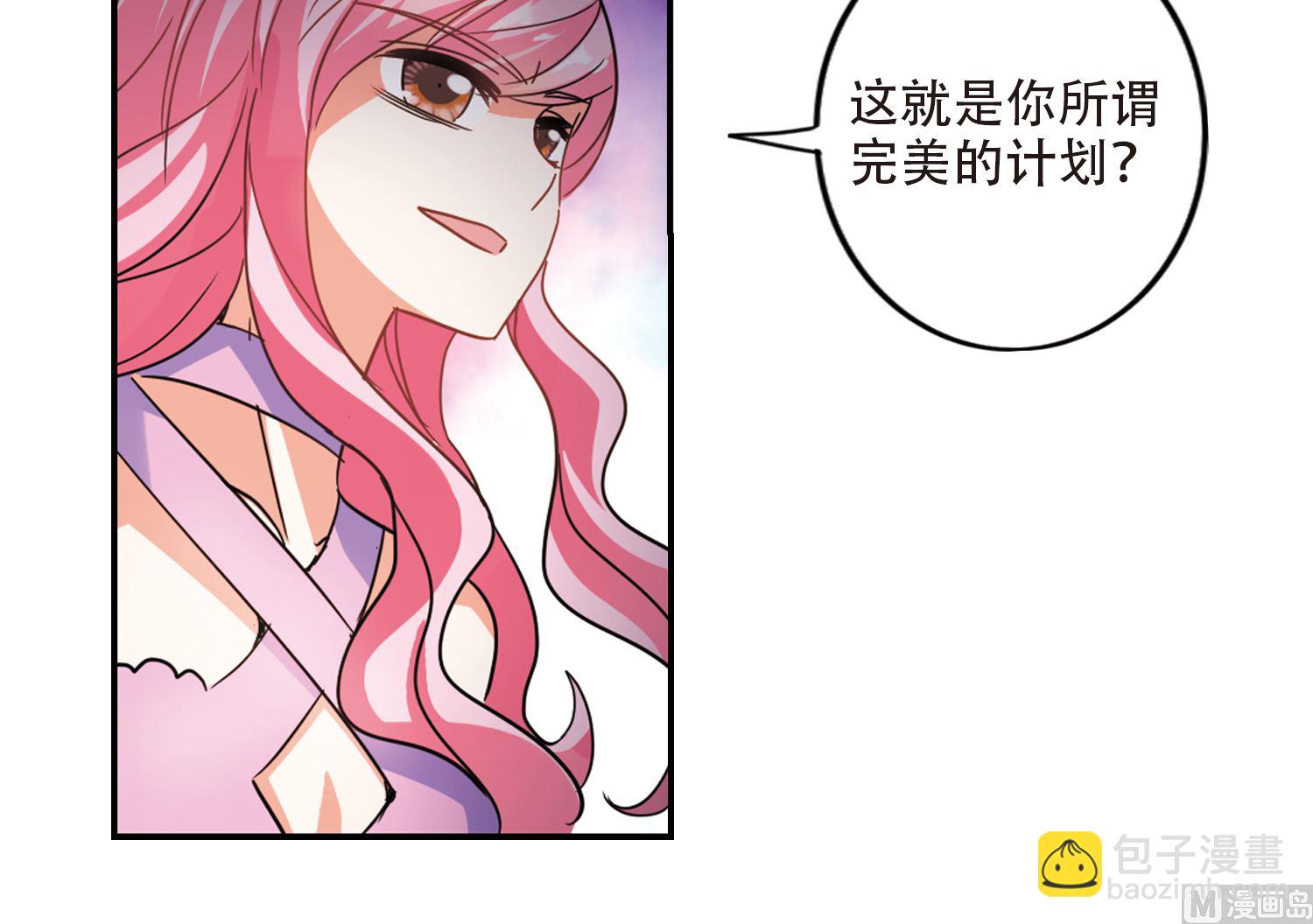 奇怪的蘇夕 - 第244話 - 1