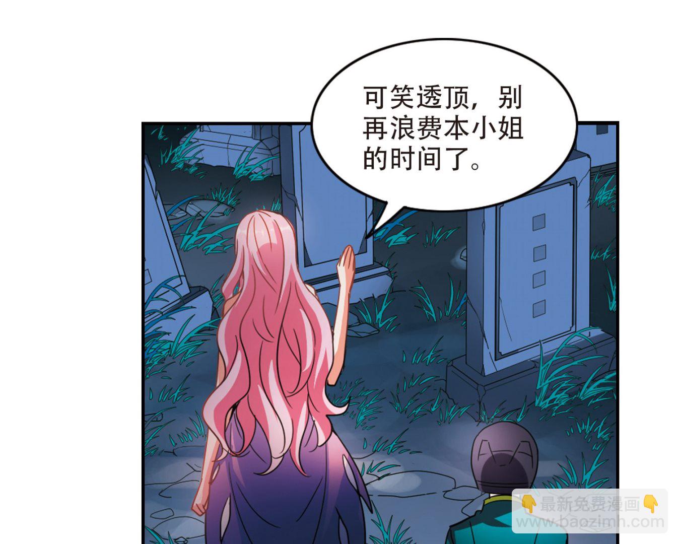 奇怪的蘇夕 - 第244話 - 2