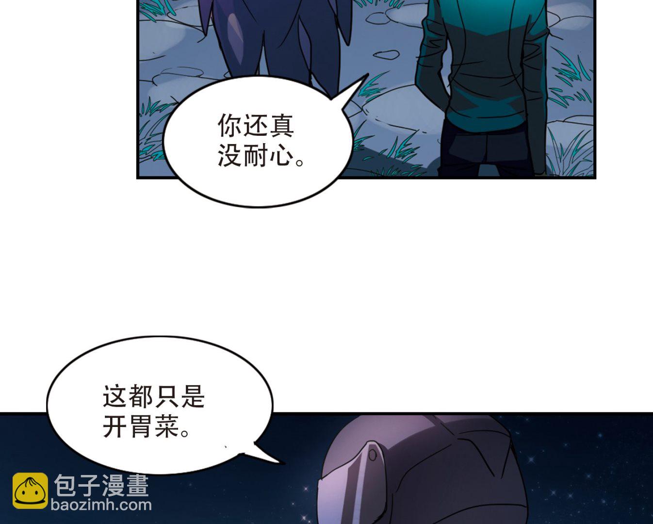 奇怪的蘇夕 - 第244話 - 3