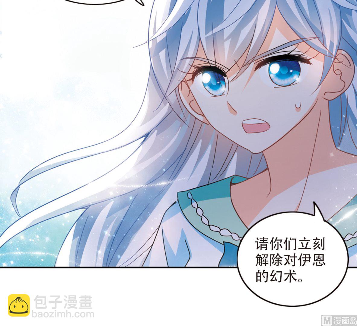 奇怪的蘇夕 - 第246話 - 5