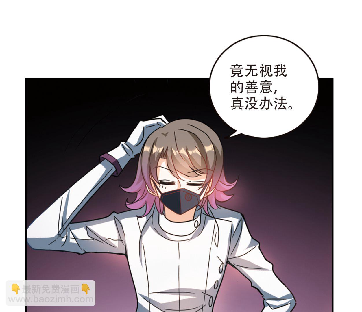 奇怪的蘇夕 - 第246話 - 6