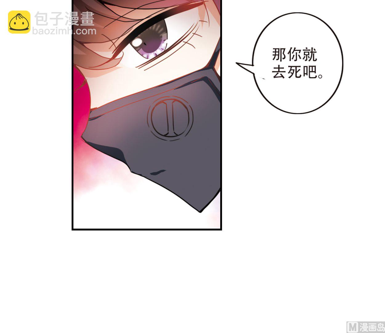 奇怪的蘇夕 - 第246話 - 1