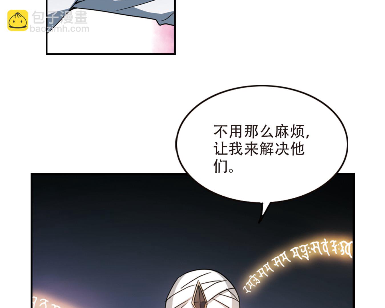 奇怪的蘇夕 - 第246話 - 2