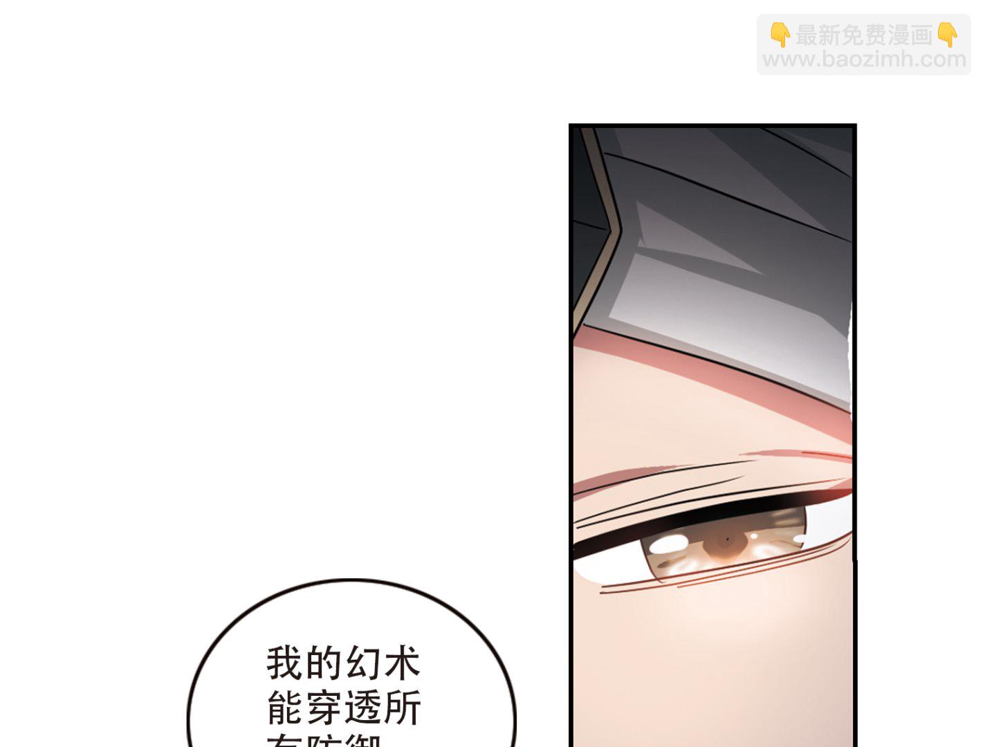 奇怪的蘇夕 - 第246話 - 4