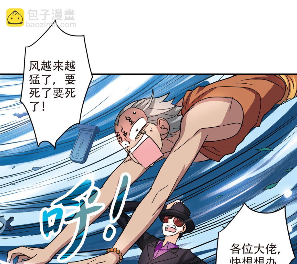 奇怪的蘇夕 - 第250話 - 4