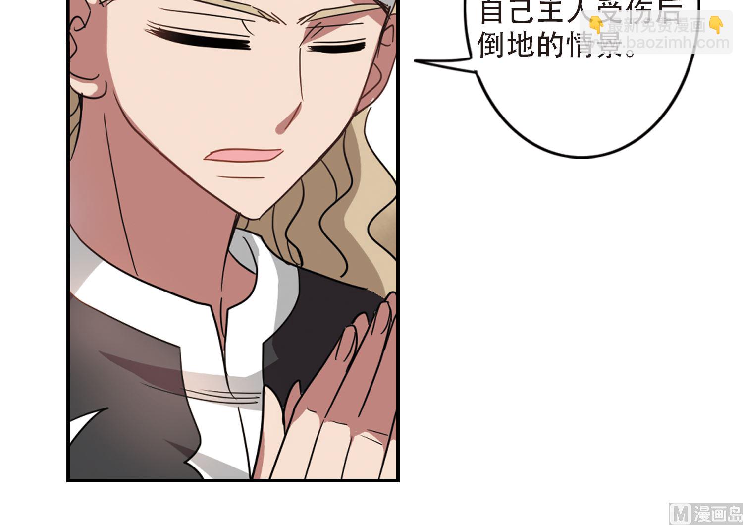 奇怪的蘇夕 - 第250話 - 6