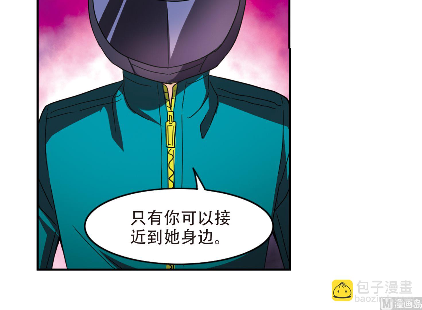 奇怪的蘇夕 - 第250話 - 5