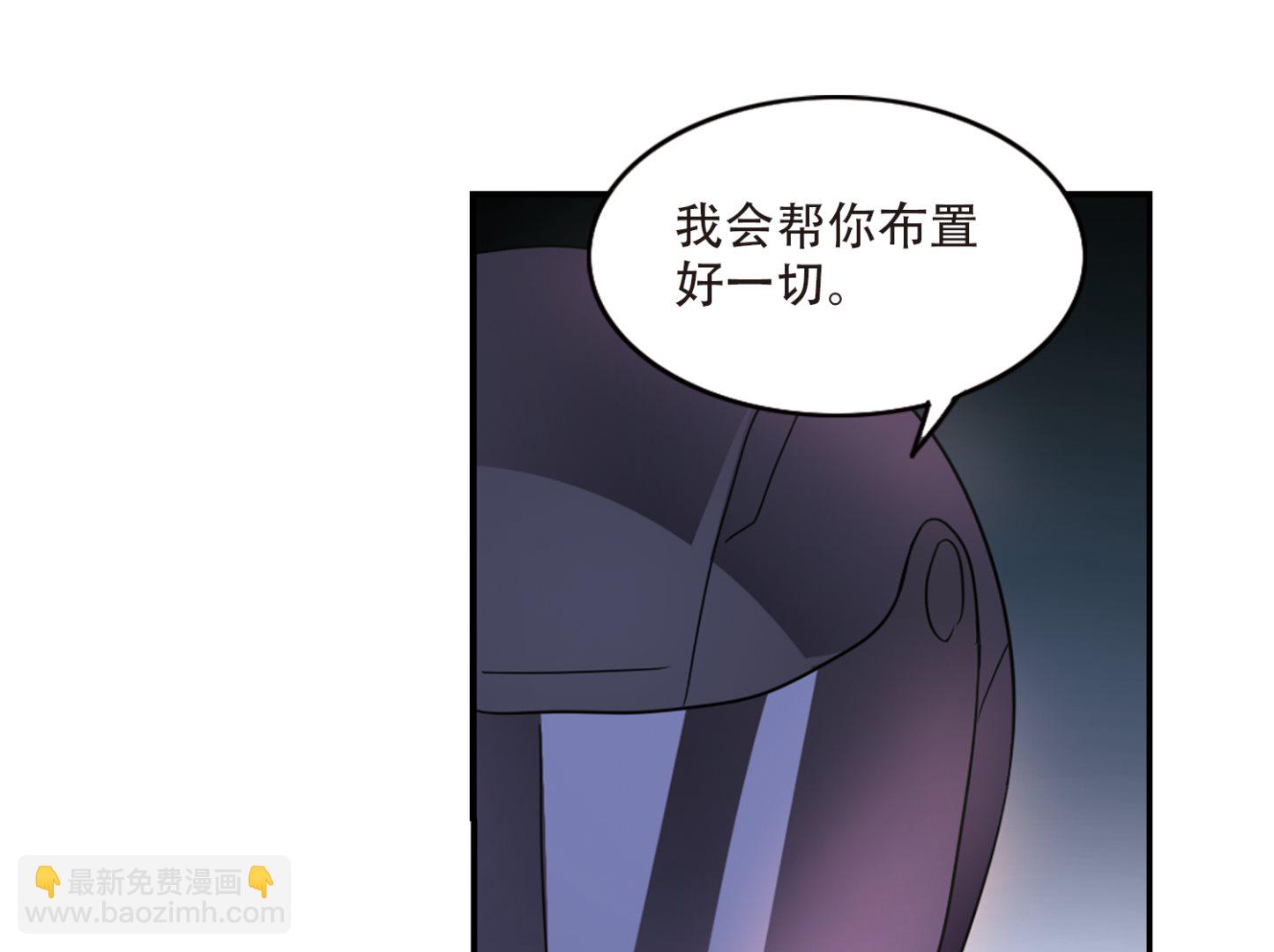 奇怪的蘇夕 - 第250話 - 6