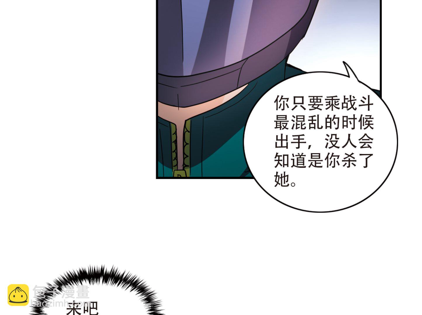 奇怪的蘇夕 - 第250話 - 1