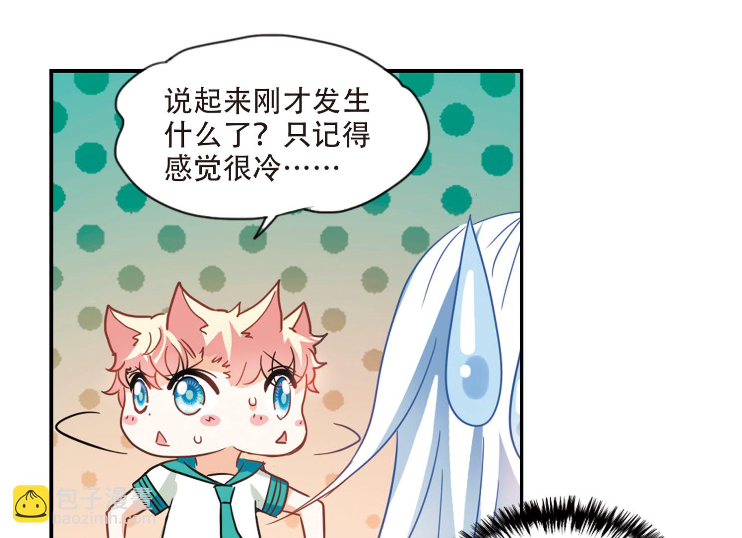 奇怪的蘇夕 - 第254話 - 6