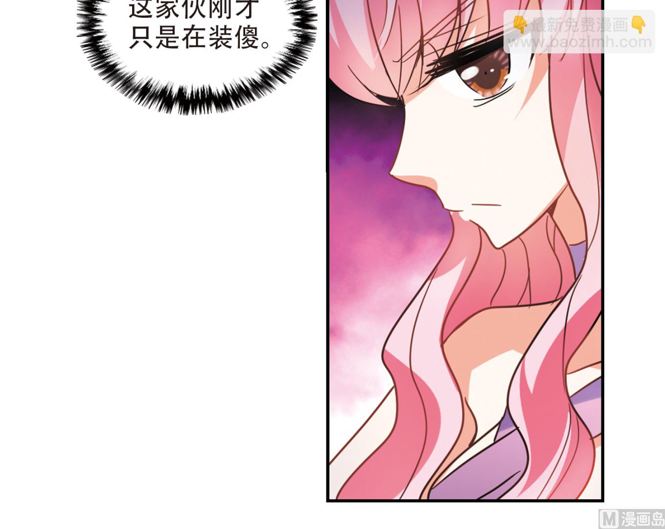 奇怪的蘇夕 - 第254話 - 4